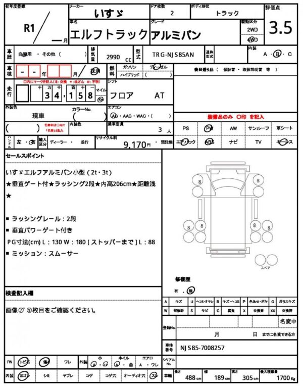 Ref:AUX-19007059 ISUZU ELF TRUCK 2019 - Image 21