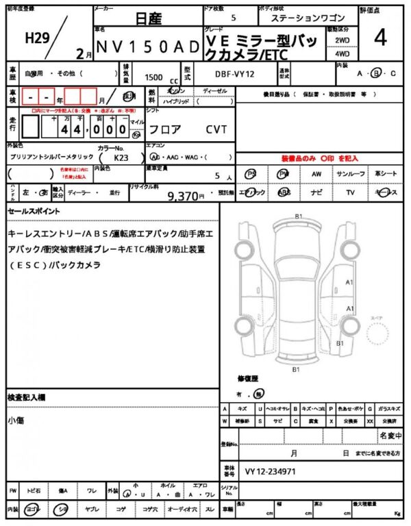 Ref:AUX-19008556 NISSAN NV150AD 2017 - Image 21
