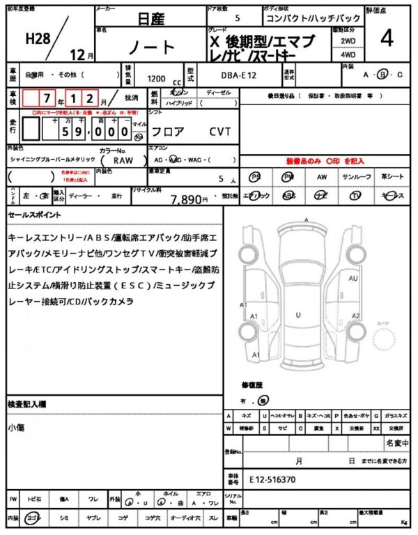 Ref:AUX-19008564 NISSAN NOTE 2016 - Image 20