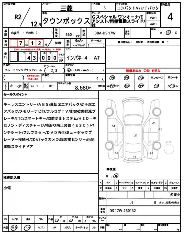 Ref:AUX-19008582 MITSUBISHI TOWN BOX 2020 - Image 21