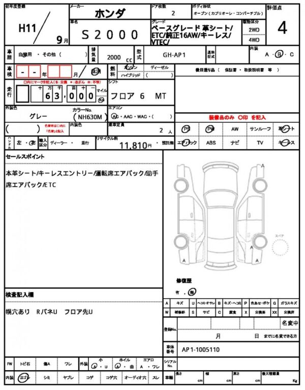 Ref:AUX-19008812 HONDA S2000 1999 - Image 18
