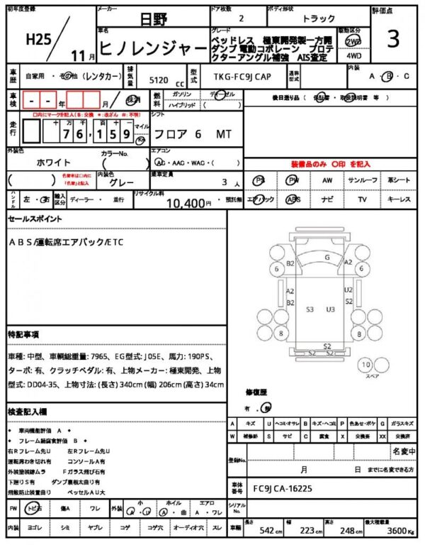 Ref:AUX-19009343 HINO HINO RANGER 2013 - Image 21