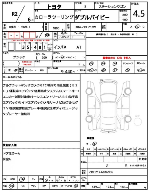 Ref:AUX-19010441 TOYOTA COROLLA TOURING 2020 - Image 14