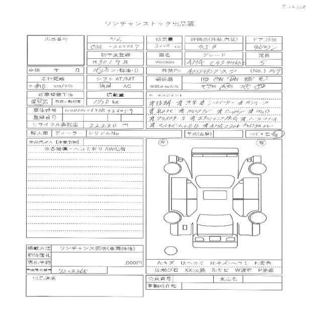 Ref:AUX-19011321 MERCEDES BENZ C-CLASS 2018 - Image 11