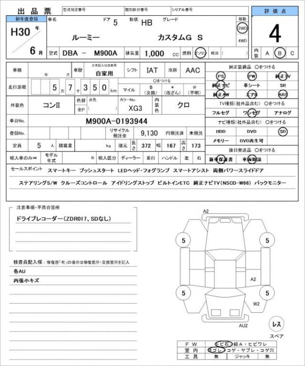 Ref:AUX-19014530 TOYOTA ROOMY 2018 - Image 21