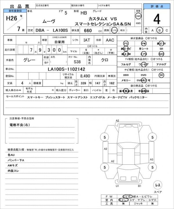 Ref:AUX-19014649 DAIHATSU MOVE 2014 - Image 21