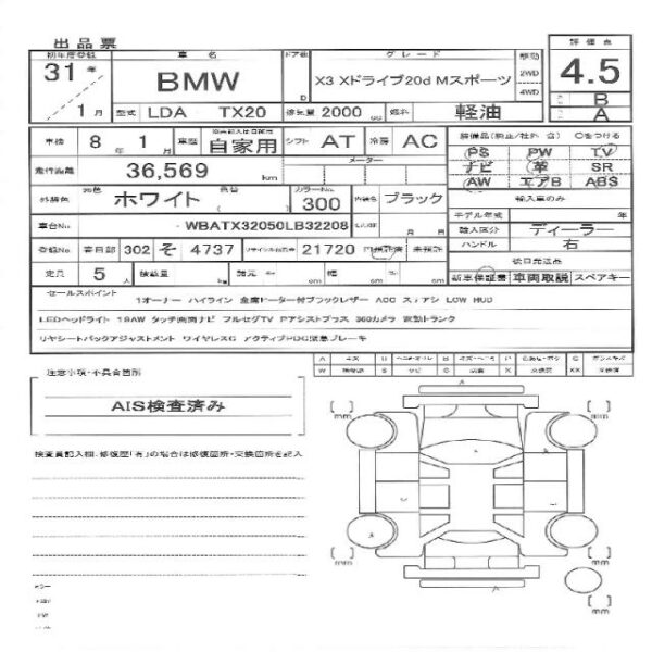 Ref:AUX-19014654 BMW X3 2019 - Image 11