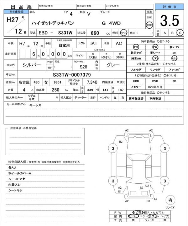 Ref:AUX-19014734 DAIHATSU HIJET VAN 2015 - Image 21