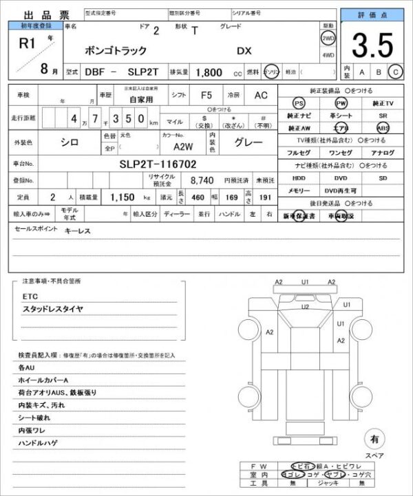 Ref:AUX-19014741 MAZDA BONGO TRUCK 2019 - Image 21
