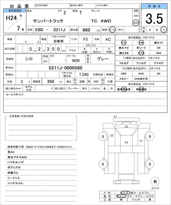 Ref:AUX-19014762 SUBARU SAMBAR TRUCK 2012 - Image 21