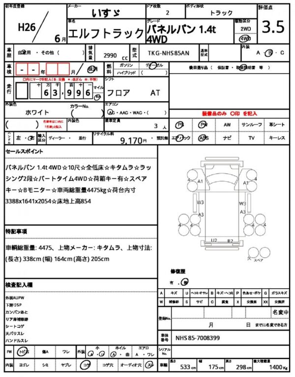 Ref:AUX-19014815 ISUZU ELF TRUCK 2014 - Image 21