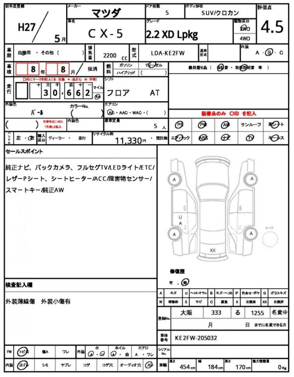 Ref:AUX-19014905 MAZDA CX-5 2015 - Image 20