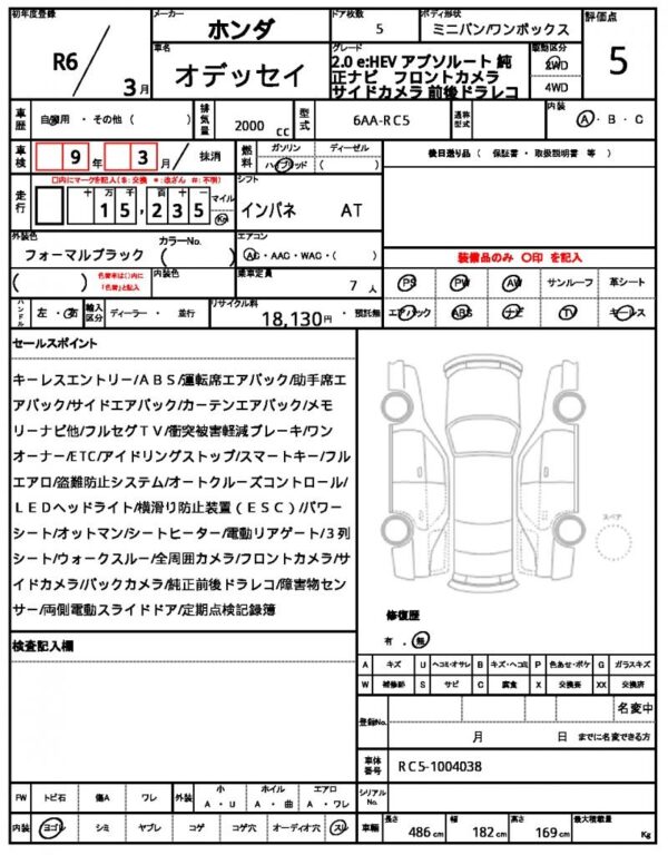 Ref:AUX-19016890 HONDA ODYSSEY 2024 - Image 21