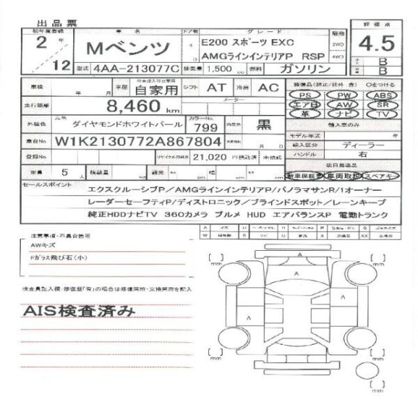 Ref:AUX-19018176 MERCEDES BENZ E-CLASS 2020 - Image 11