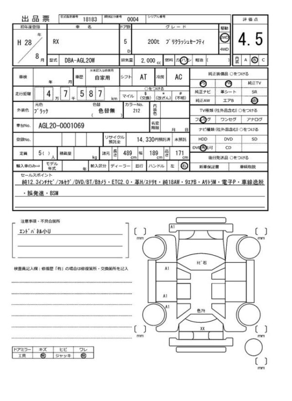 Ref:AUX-19021205 LEXUS RX 2016 - Image 21