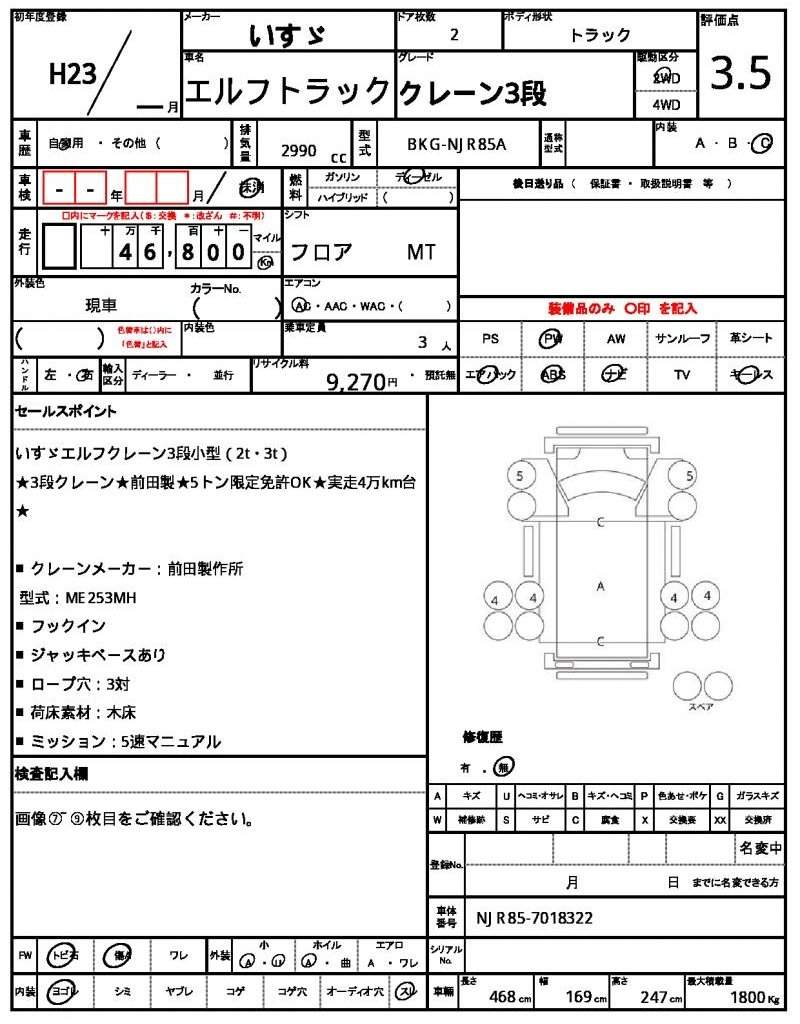 Ref:AUX-19021420 ISUZU ELF TRUCK 2011 - Image 21
