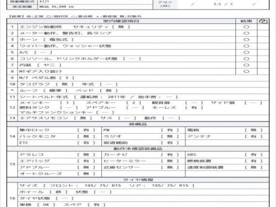 Ref:AUX-19021420 ISUZU ELF TRUCK 2011 - Image 7