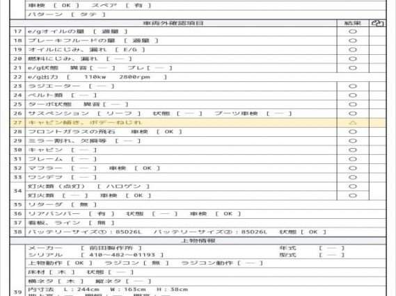 Ref:AUX-19021420 ISUZU ELF TRUCK 2011 - Image 8