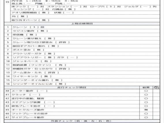 Ref:AUX-19021420 ISUZU ELF TRUCK 2011 - Image 9