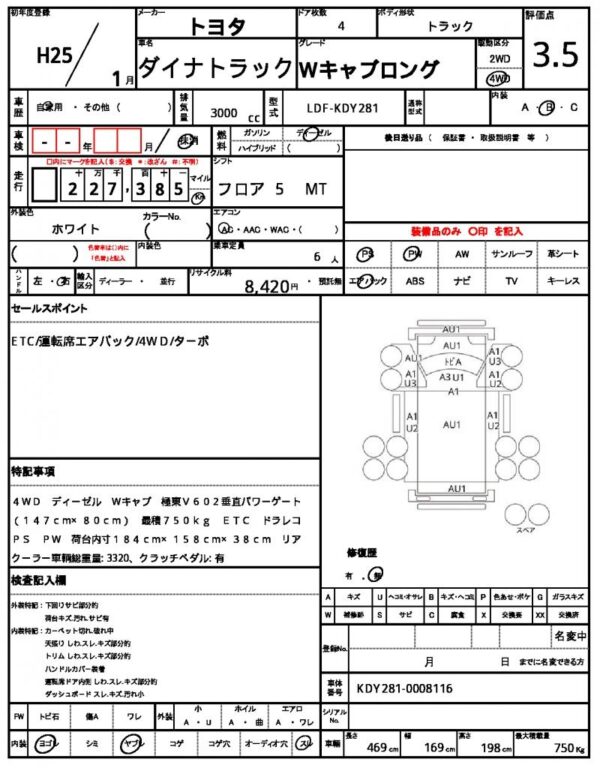 Ref:AUX-19021718 TOYOTA DYNA TRUCK 2013 - Image 21