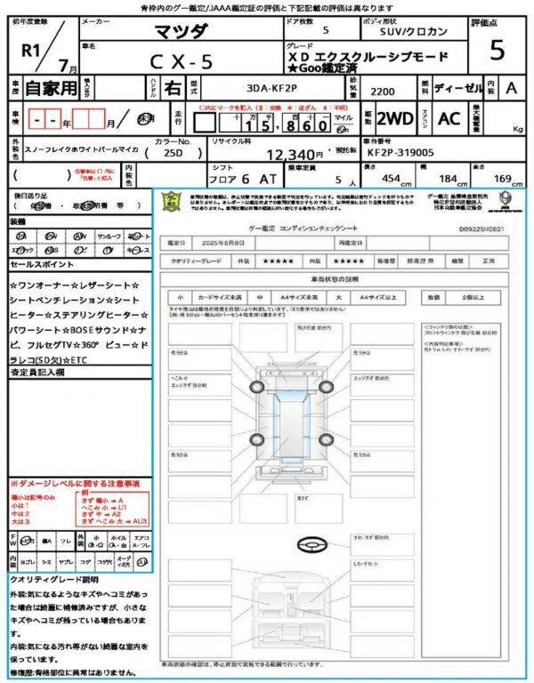 Ref:AUX-19021741 MAZDA CX-5 2019 - Image 21