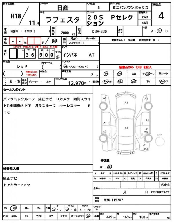 Ref:AUX-19021776 NISSAN LAFESTA 2006 - Image 21