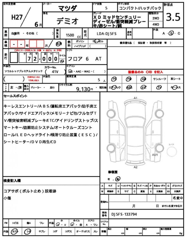 Ref:AUX-19022985 MAZDA DEMIO 2015 - Image 21