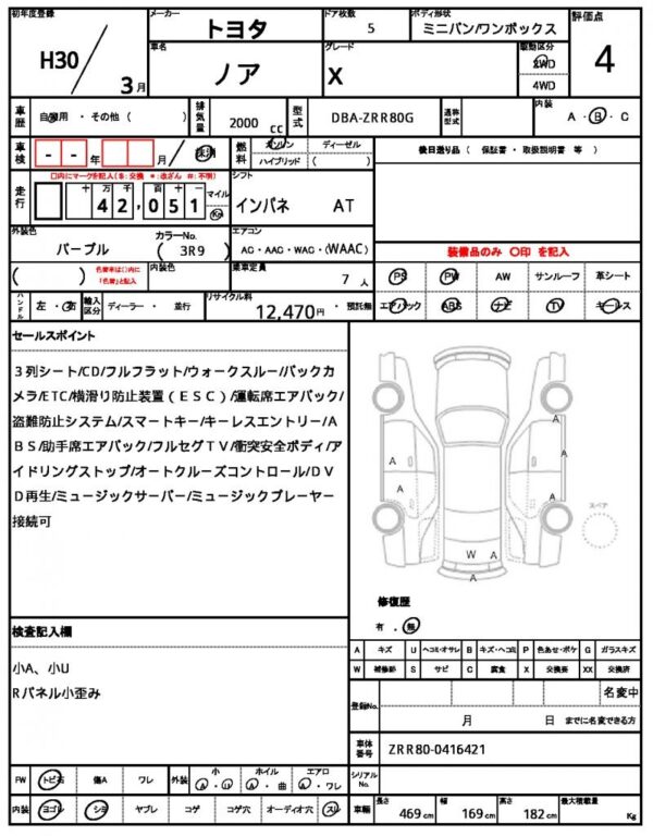Ref:AUX-19024944 TOYOTA NOAH 2018 - Image 21