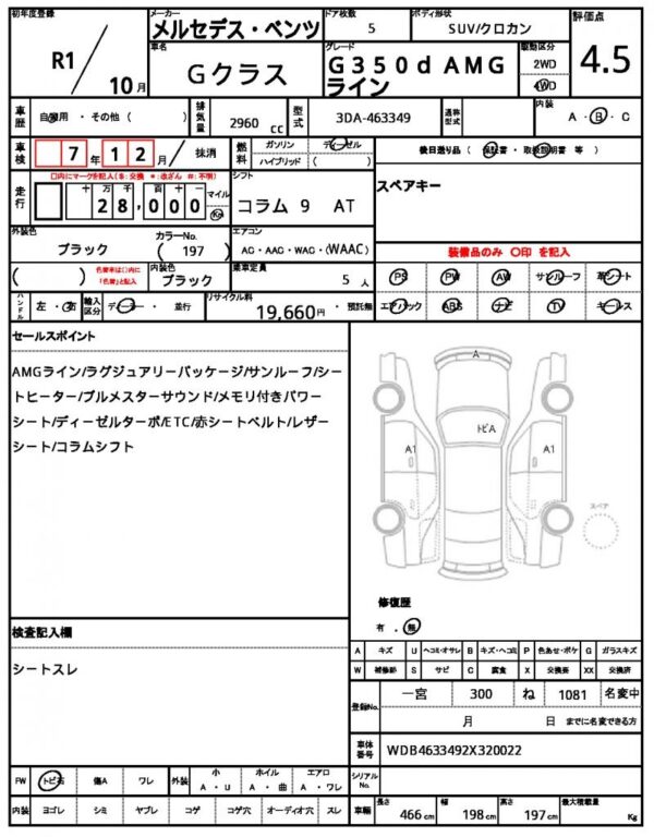 Ref:AUX-19024985 MERCEDES BENZ G-CLASS 2019 - Image 21
