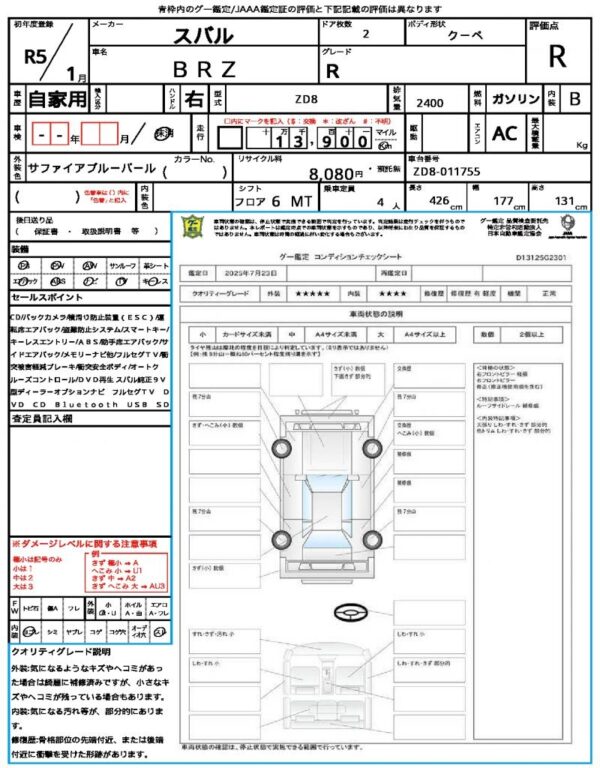 Ref:AUX-19025803 SUBARU BRZ 2023 - Image 15