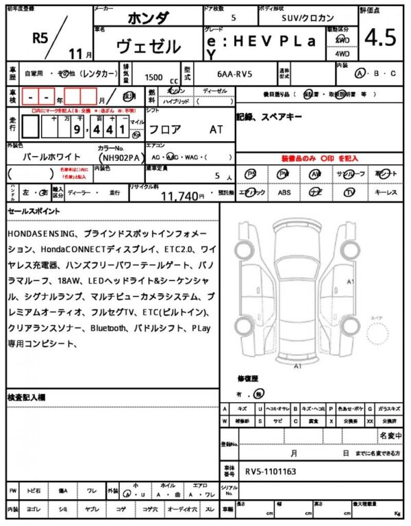 Ref:AUX-19025864 HONDA VEZEL 2023 - Image 7