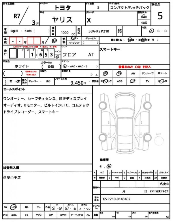 Ref:AUX-19025880 TOYOTA YARIS 2025 - Image 7
