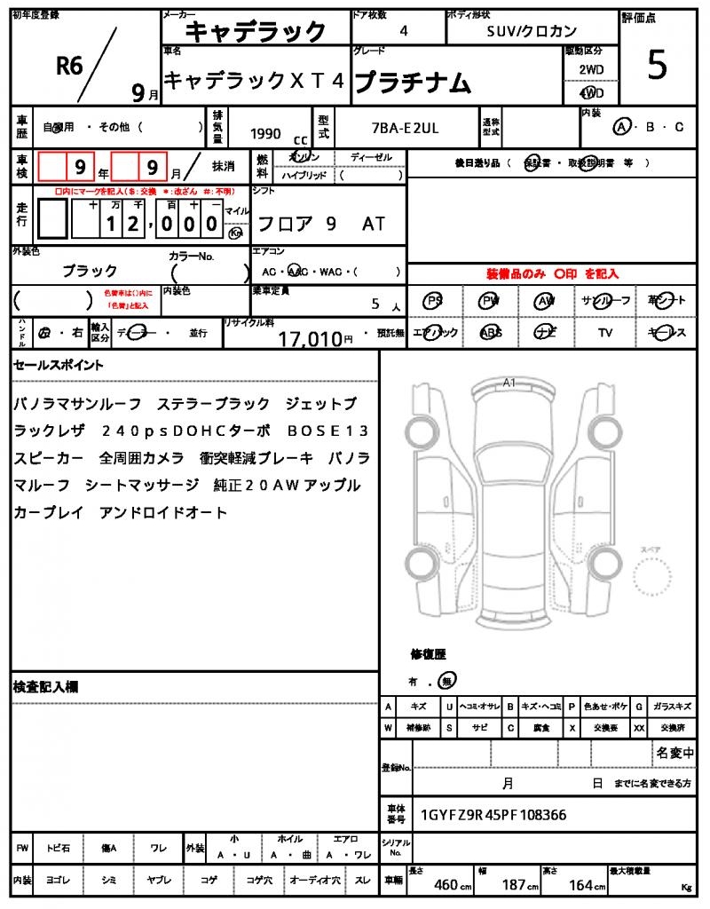 Ref:AUX-19026098 CADILLAC CADILLAC XT4 2024 - Image 21