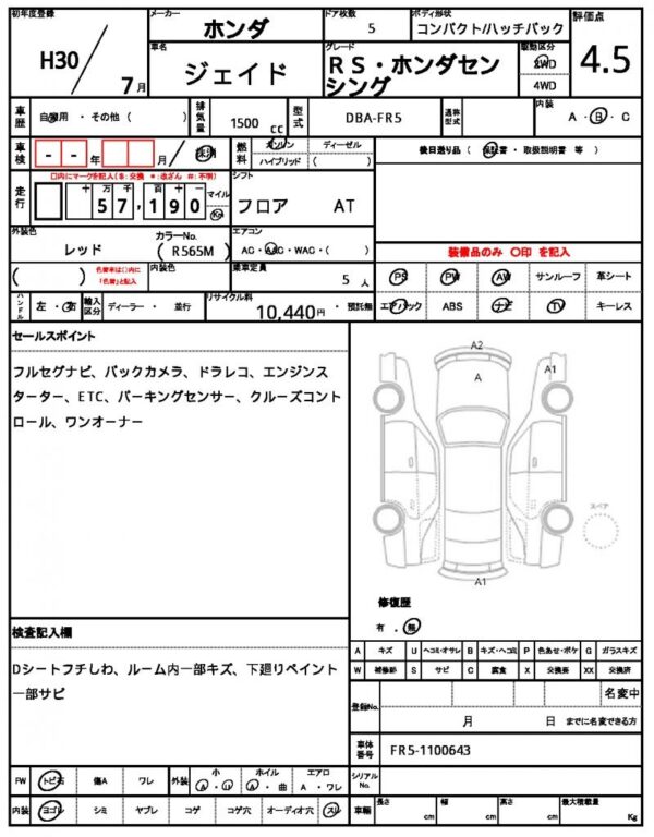Ref:AUX-19026101 HONDA JADE 2018 - Image 7