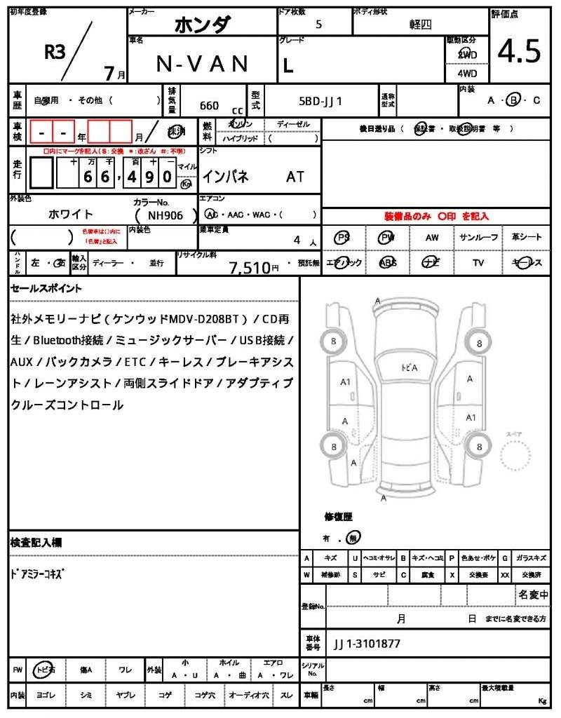 Ref:AUX-19026103 HONDA N-VAN 2021 - Image 10