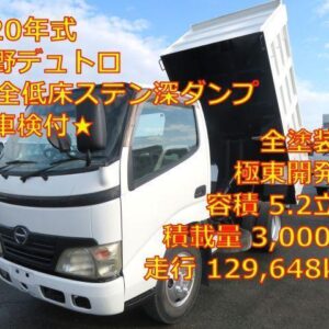 2008 Hino Dutro white diesel used car Japan export