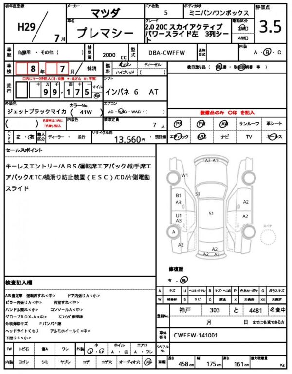 Ref:AUX-19028221 MAZDA PREMACY 2017 - Image 21