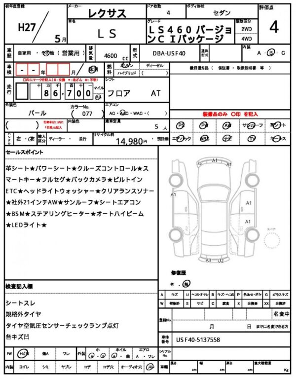 Ref:AUX-19029258 LEXUS LS 2015 - Image 21