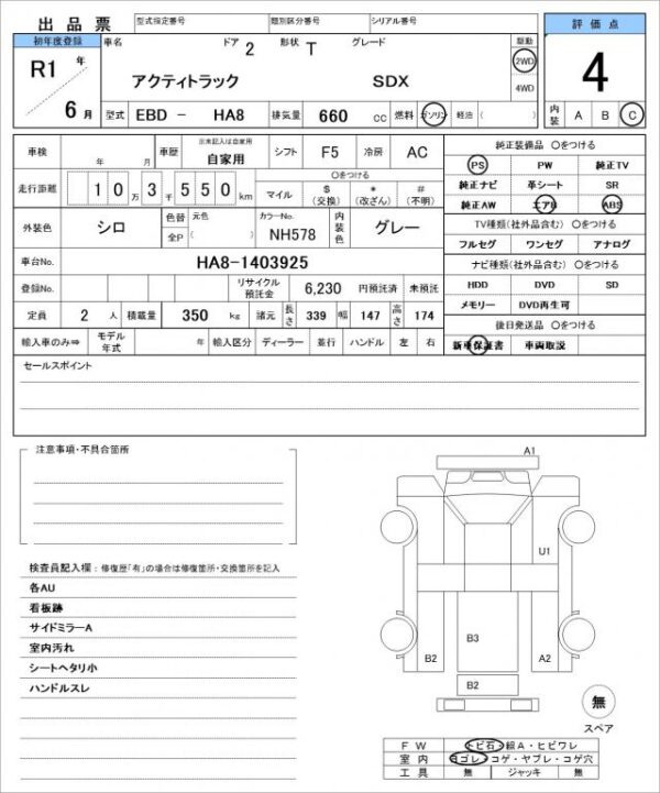 Ref:AUX-19029321 HONDA ACTY TRUCK 2019 - Image 21