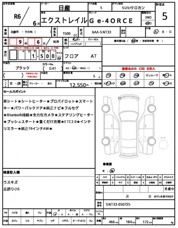 Ref:AUX-19029334 NISSAN X-TRAIL 2024 - Image 21