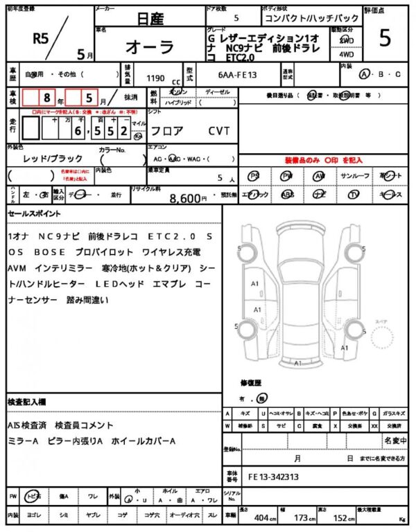 Ref:AUX-19029552 NISSAN AURA 2023 - Image 21
