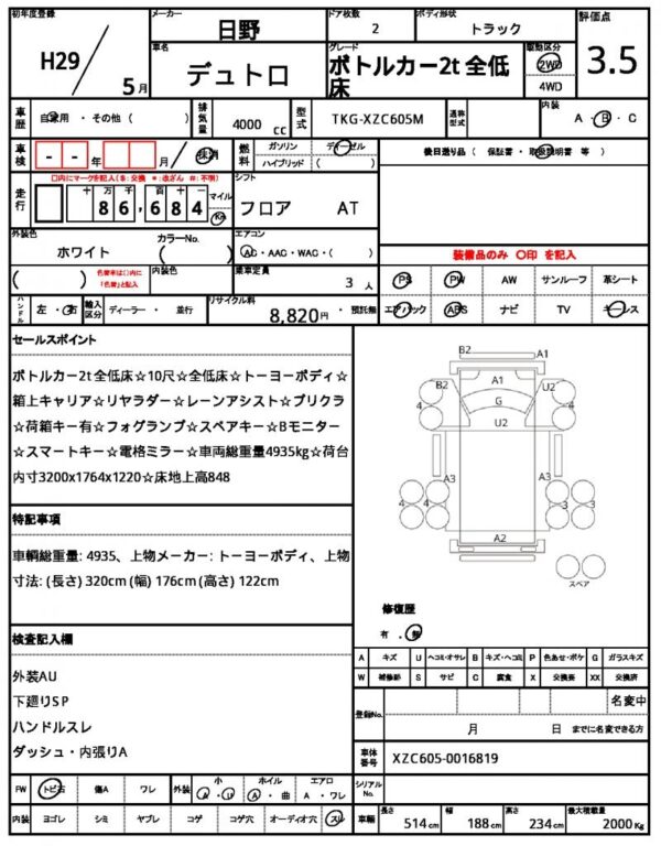 Ref:AUX-19029611 HINO DUTRO 2017 - Image 21