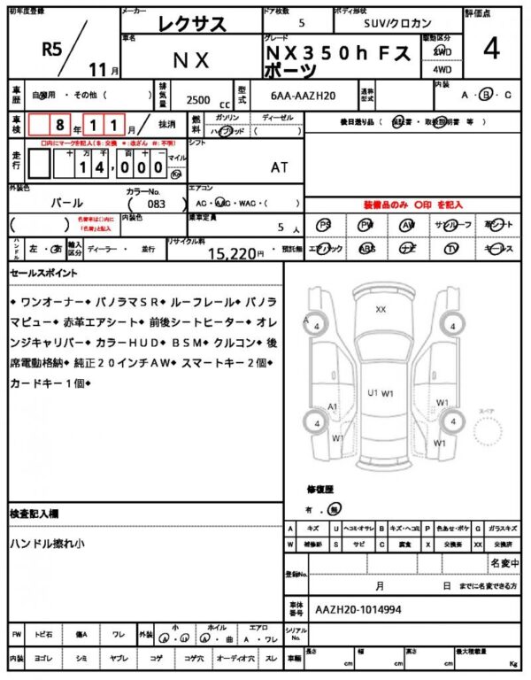 Ref:AUX-19029620 LEXUS NX 2023 - Image 15