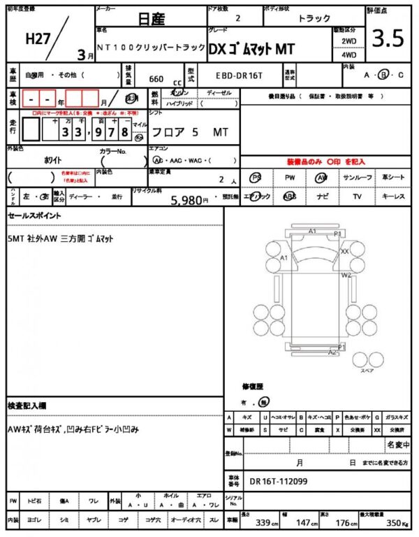 Ref:AUX-19029622 NISSAN NT100 CLIPPER TRUCK 2015 - Image 21