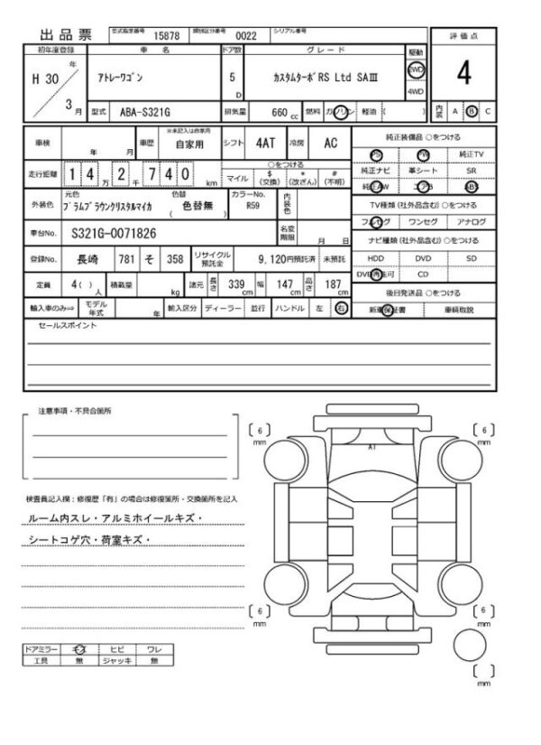 Ref:AUX-19029623 DAIHATSU ATRAI WAGON 2018 - Image 21