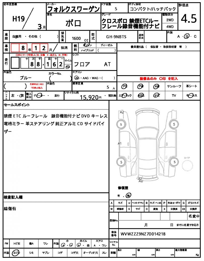 Ref:AUX-19029657 VOLKSWAGEN POLO 2007 - Image 21