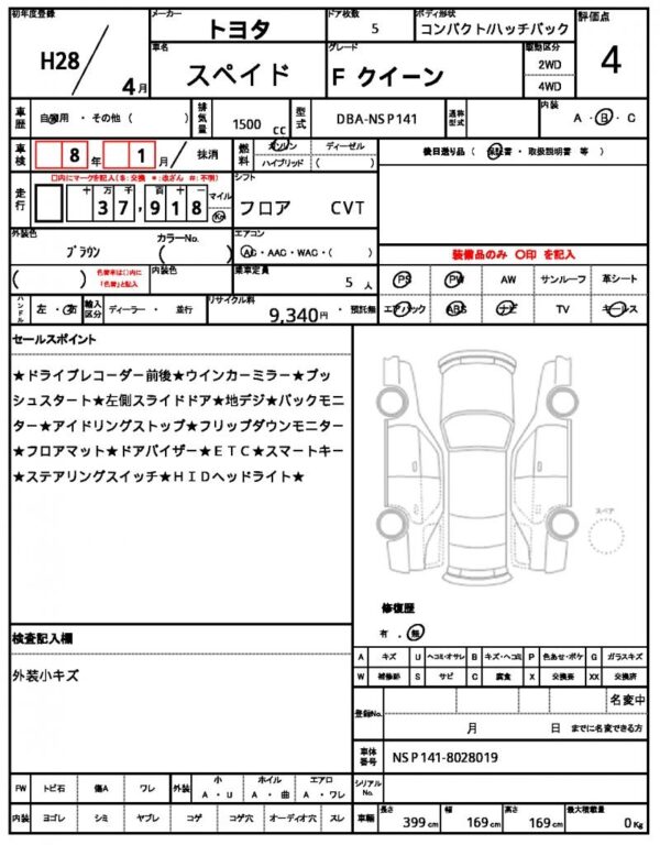 Ref:AUX-19036050 TOYOTA SPADE 2016 - Image 20