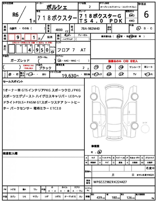 Ref:AUX-19036251 PORSCHE 718 BOXSTER 2024 - Image 21