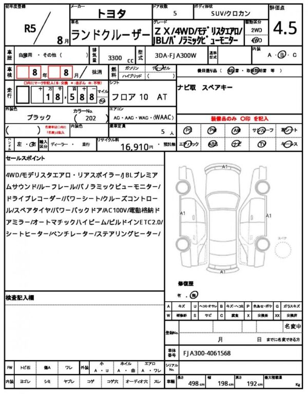 Ref:AUX-19036329 TOYOTA LAND CRUISER 2023 - Image 21