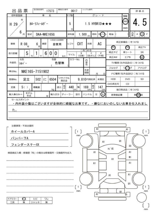 Ref:AUX-19036357 TOYOTA COROLLA FIELDER 2017 - Image 20